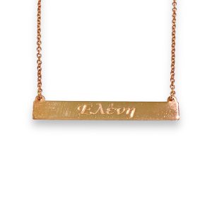 Name Necklace "Helen"